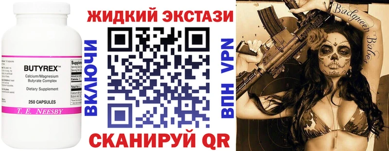 Купить где  Урень  БУТИРАТ вода 