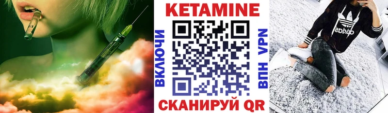 КЕТАМИН ketamine  Купить закладки  Урень 