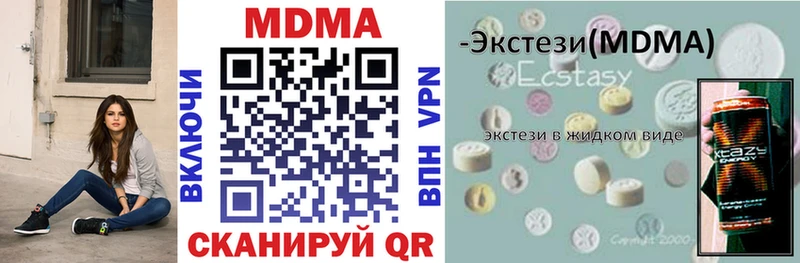 МДМА молли  Купить  Урень 