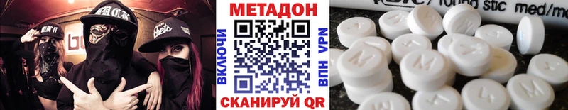 Купить закладки  Урень  Метадон кристалл 
